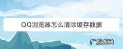 QQ怎么清空我的电脑消息记录
