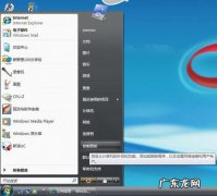 如何去掉电脑休眠时开机需要输入密码