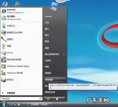 如何去掉电脑休眠时开机需要输入密码