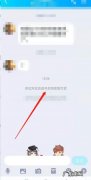 qq消息免打扰后对方显示什么