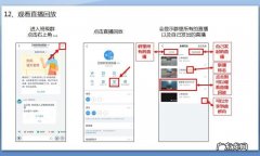 钉钉直播回放观看时间是怎么记录的