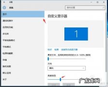 怎样调节windons10的屏幕亮度