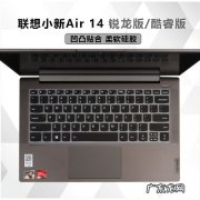 联想小新14休眠怎么唤醒屏幕