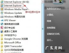 pageoffice插件安装后，仍提示未安装是怎么回事