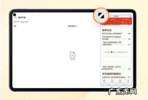华为互传怎么使用