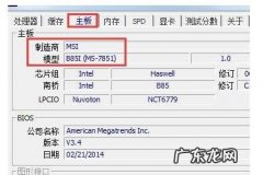 怎么看电脑是多少位的