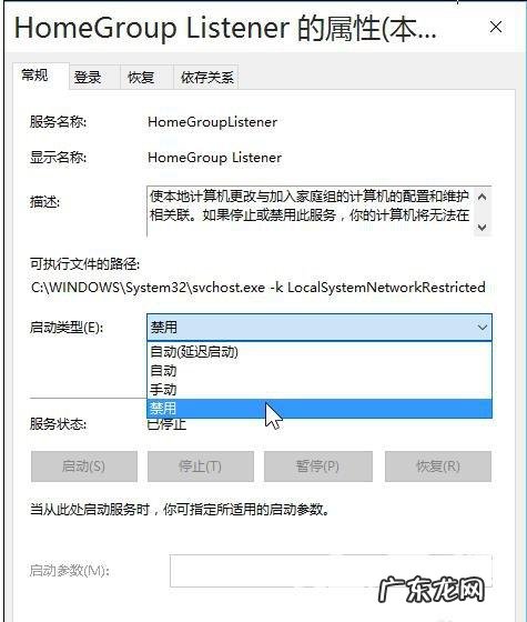 win10系统,怎么查看家庭组的设置