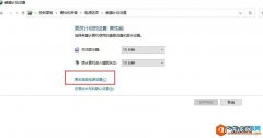 怎样调节电脑休眠时间与电脑亮度