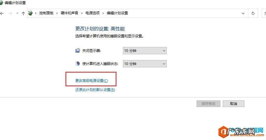 怎样调节电脑休眠时间与电脑亮度