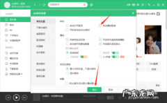电脑打字自动播放音乐怎么办