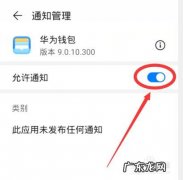 华为互传功能如何设置