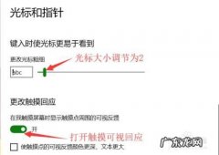怎么让电脑鼠标光标更明显