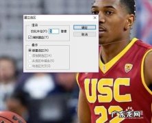 PS软件怎么给人物脸部加马赛克