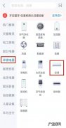 怎样能让天猫精灵连接到电脑