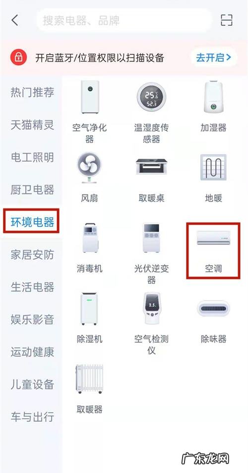 怎样能让天猫精灵连接到电脑