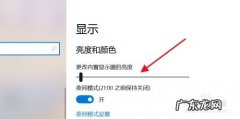 怎么才能调节电脑屏幕亮度