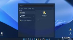 Windows11连不上网怎么办