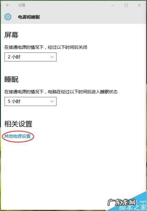 Win10电脑关机又自动开机怎么回事
