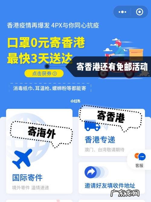 快递寄香港怎么下单