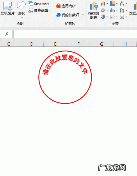 三 怎么用PS软件制作公章效果？
