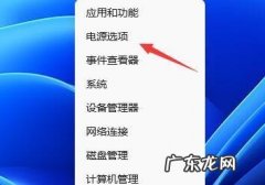 如何设置电脑休眠或待机时间