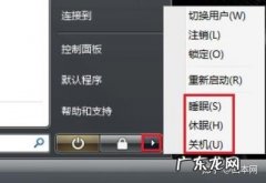 电脑待机，休眠，睡眠的区别