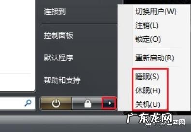 电脑待机,休眠,睡眠的区别