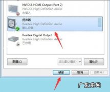 Win7电脑未安装音频设备怎么办