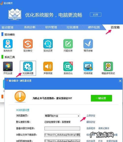 小白浏览器电脑版怎样查看当前浏览器版本