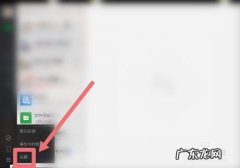电脑微信聊天记录怎么导入另一台电脑