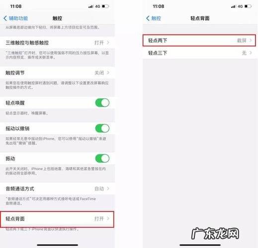 手机截屏怎么截长图
