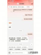 京东保价退款的条件有哪些？1元也能退？