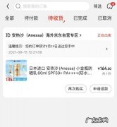 在京东支付有哪些商家？有10万+家,你常逛的店都在这里!