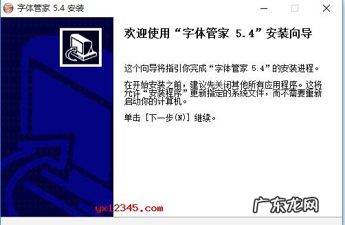 如何在电脑中下载安装字体