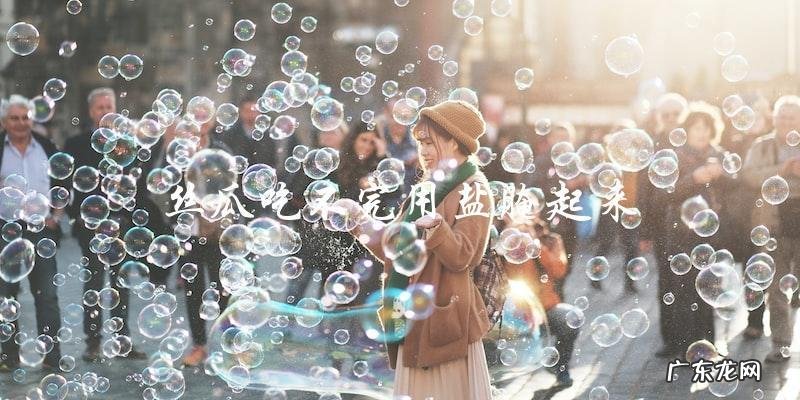 别浪费了!丝瓜剩余的好办法:用盐腌起来