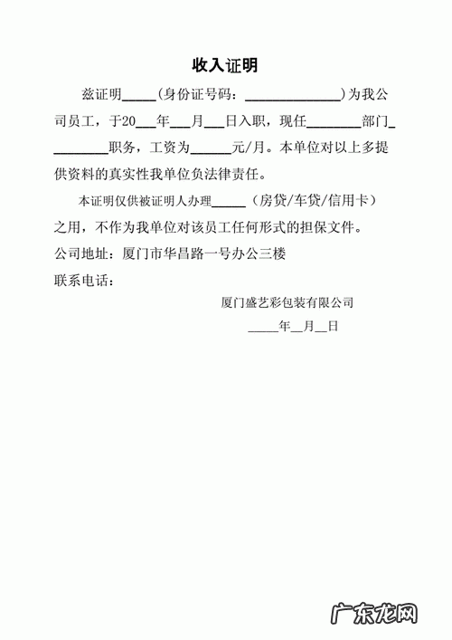 在单位开工资证明工作证明需要盖什么章