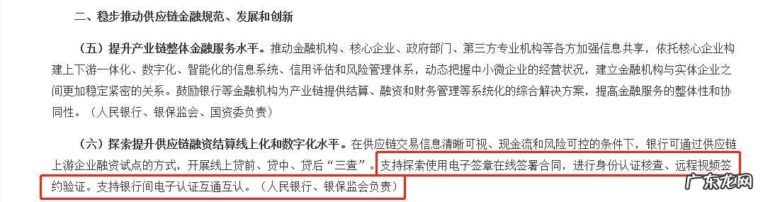 制造零售业使用电子签章的优势