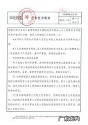 公章管理制度