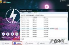 怎么在电脑存储我的活动历史记录