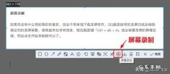 怎么在电脑上截屏