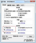电脑如何录制屏幕和声音