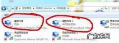 如何在电脑中设置Internet连接