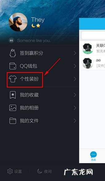 QQ字体怎么调大
