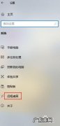 Win10怎么禁用远程控制如何防止被远程控制方法