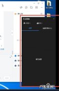 电脑版钉钉直播怎么露脸