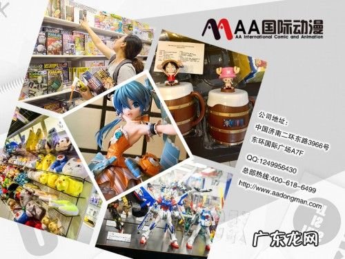 动漫店要怎么开才赚钱