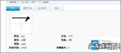 电脑打字打不出来字只有字母