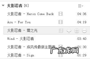 火影忍者怎么调节声音
