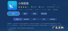 红人直播软件是怎么打开消息提示音功能