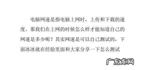 怎么样测试自己电脑网速